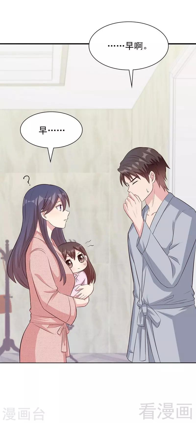 男神萌寶一鍋端 - 第124話 放棄是不可能的 - 2