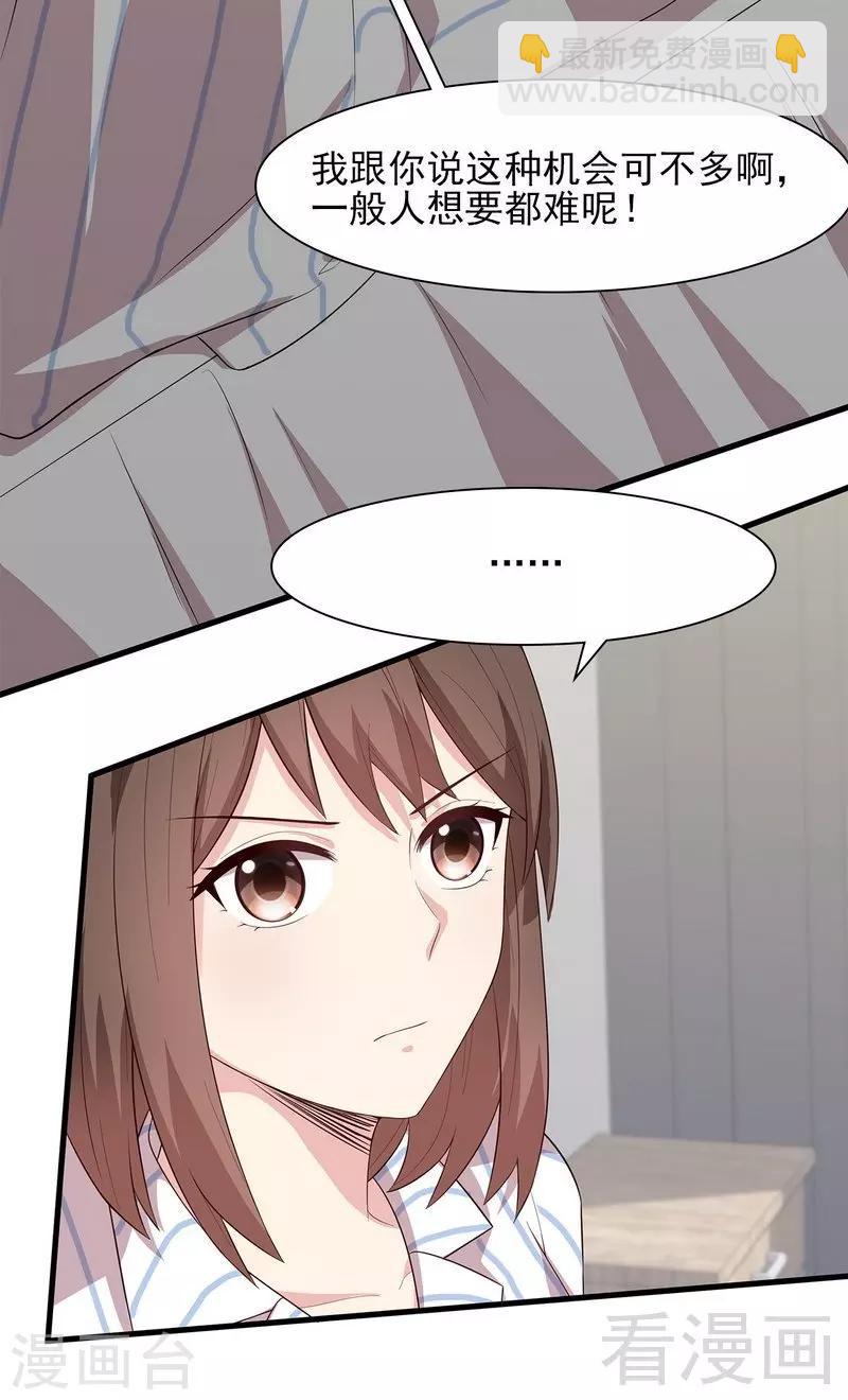 男神萌寶一鍋端 - 第126話 做大人要言而有信！ - 3