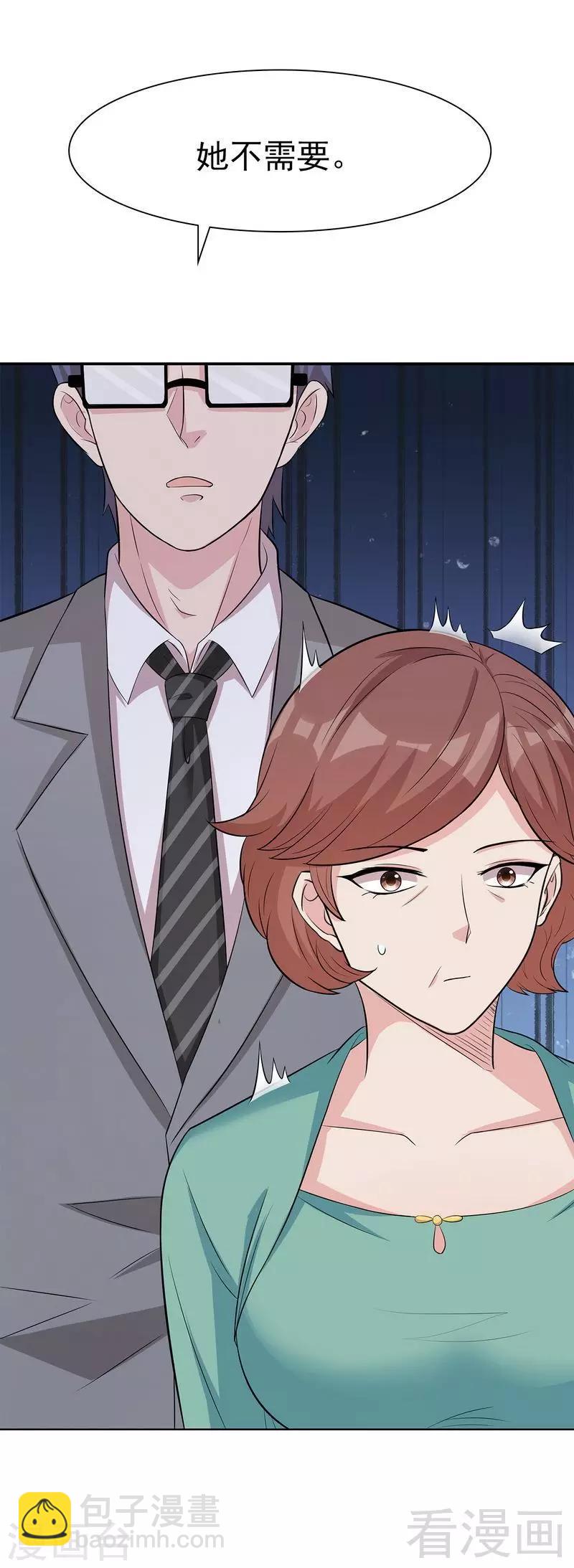 男神萌寶一鍋端 - 第126話 做大人要言而有信！ - 4