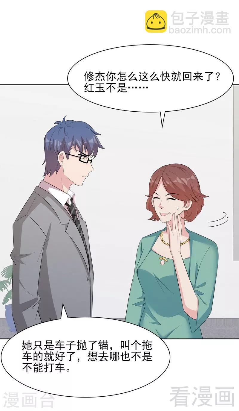 男神萌寶一鍋端 - 第126話 做大人要言而有信！ - 5