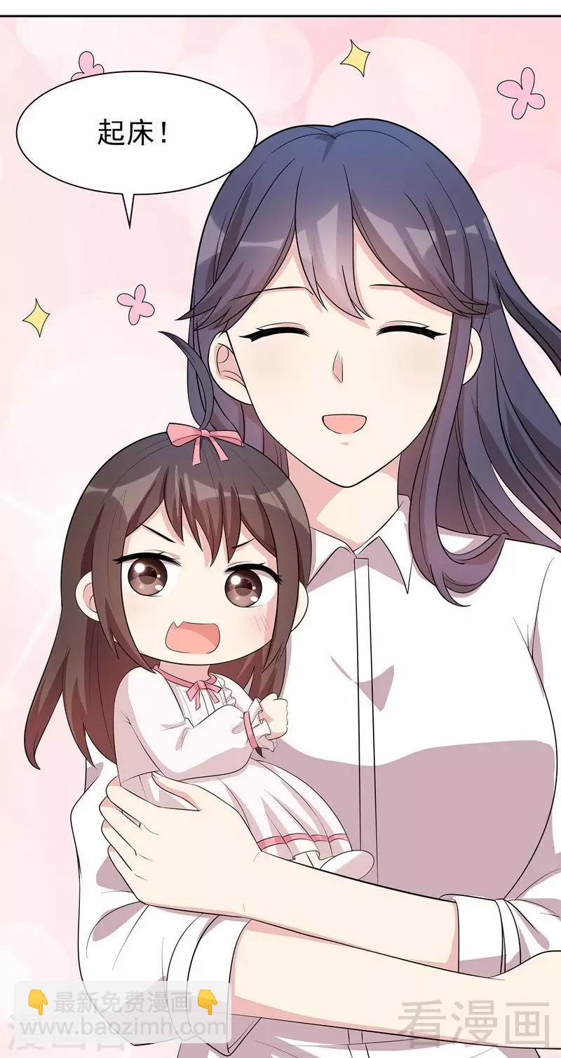 男神萌寶一鍋端 - 第126話 做大人要言而有信！ - 2