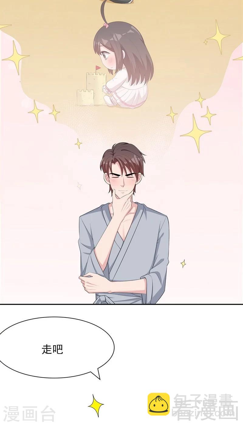 男神萌寶一鍋端 - 第126話 做大人要言而有信！ - 1