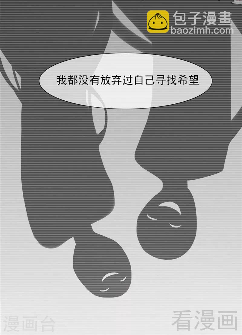 男神萌寶一鍋端 - 第130話  一直記在心底 - 1