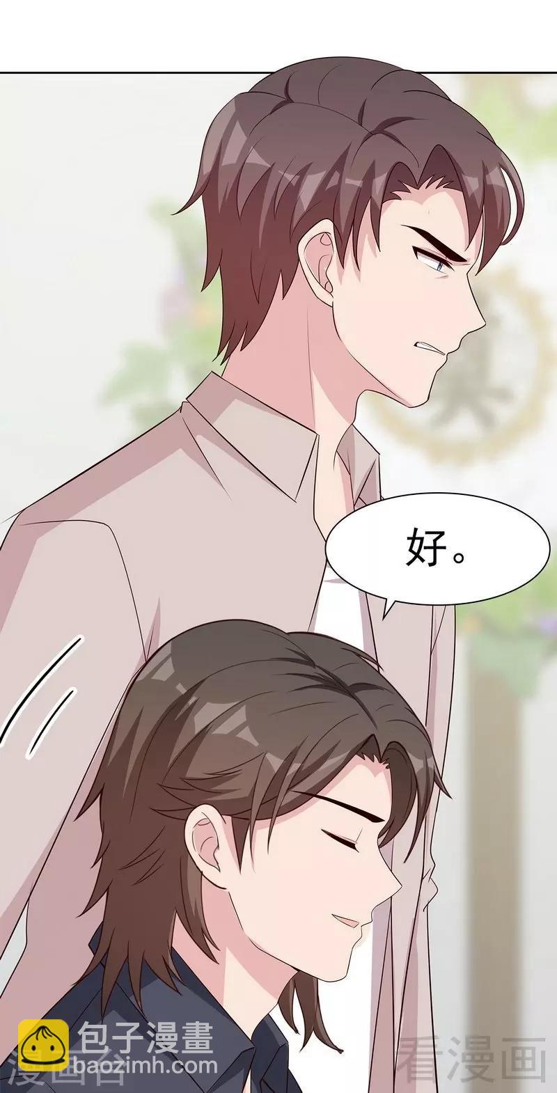 男神萌寶一鍋端 - 第136話 冷初雲之死 - 4