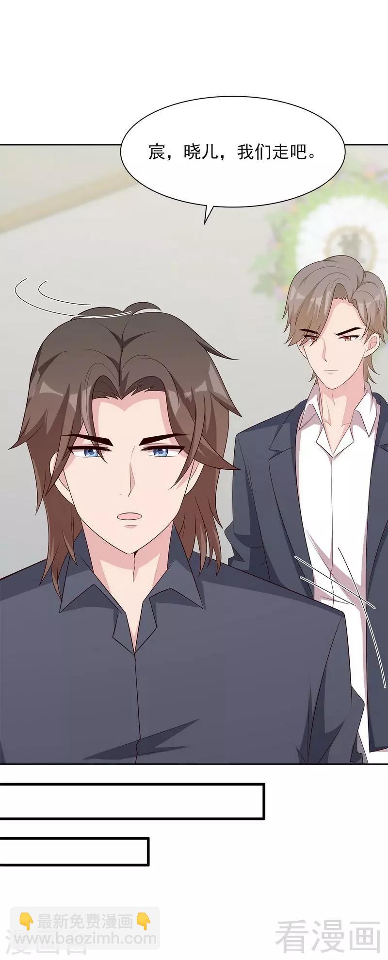 男神萌寶一鍋端 - 第136話 冷初雲之死 - 2