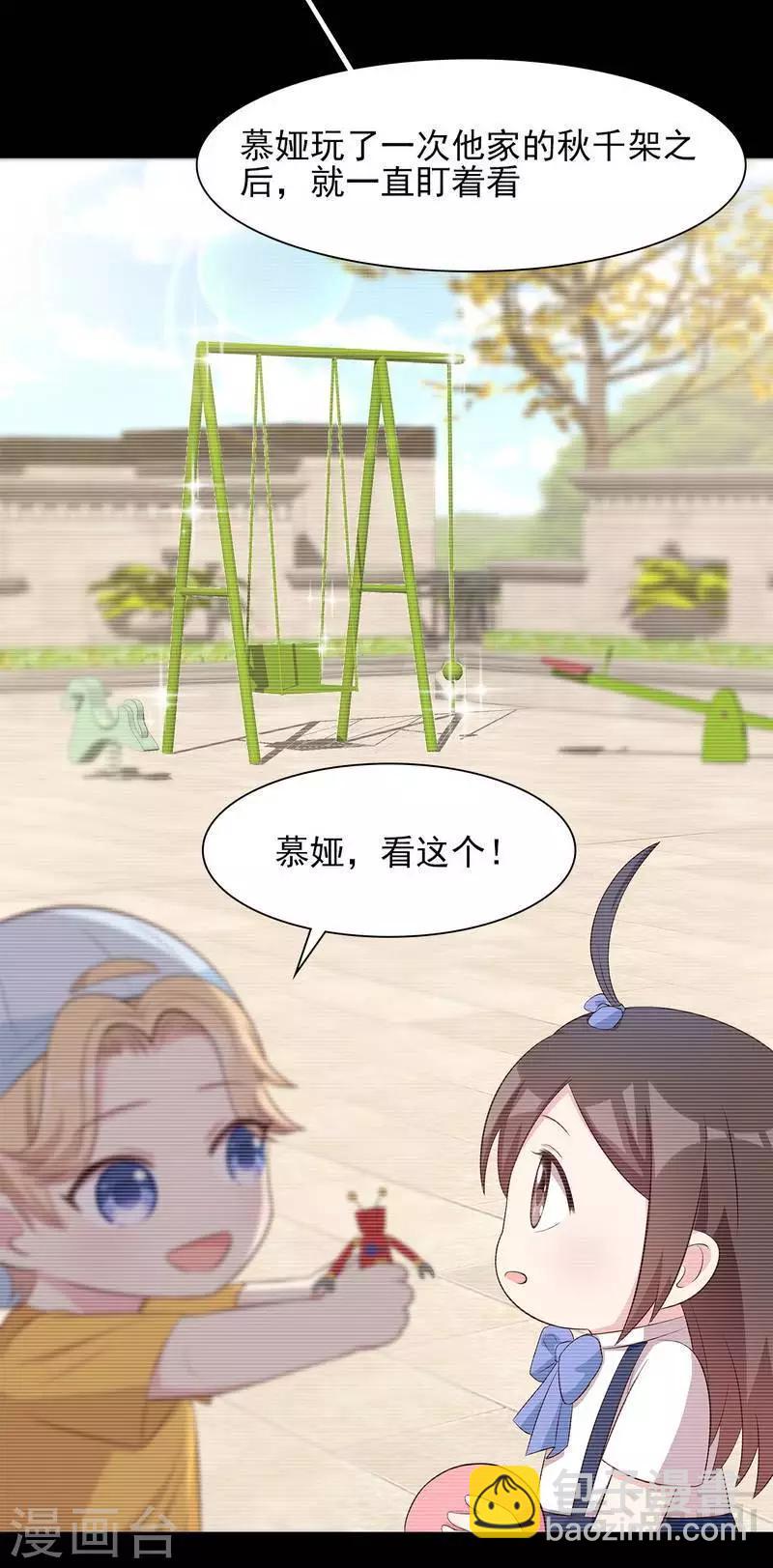 男神萌寶一鍋端 - 第136話 冷初雲之死 - 4