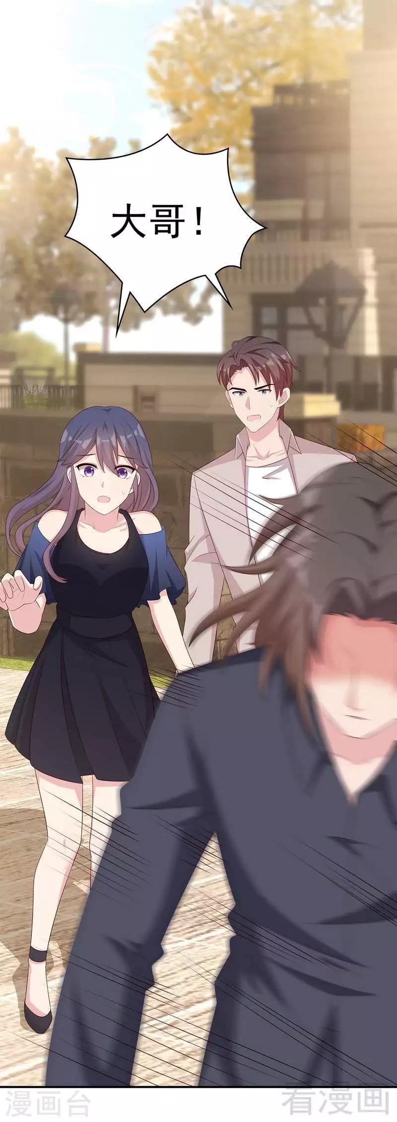 男神萌寶一鍋端 - 第136話 冷初雲之死 - 4