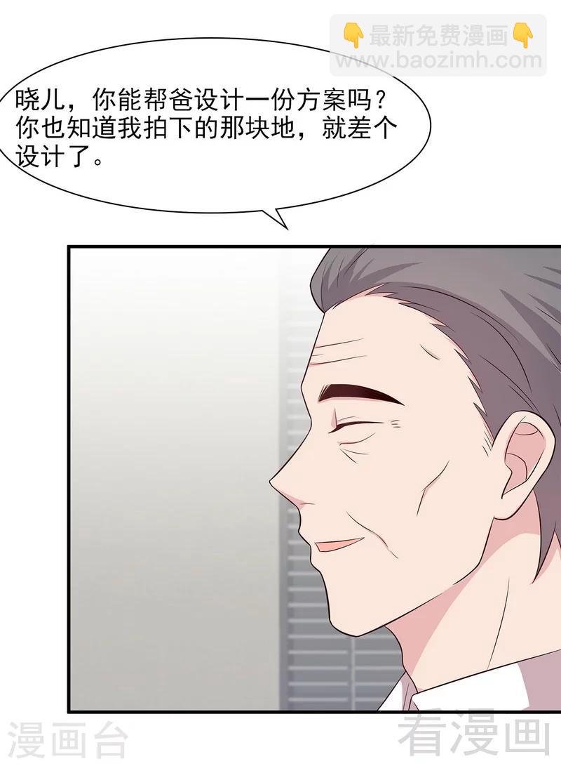 男神萌寶一鍋端 - 第140話 霸氣談判 - 3