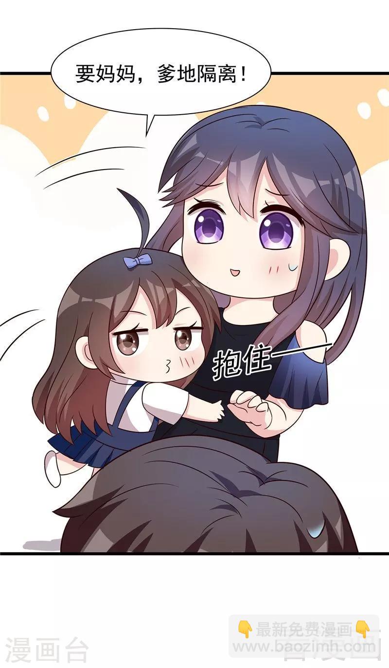 男神萌寶一鍋端 - 番外：做好防護，共抗疫情 - 1