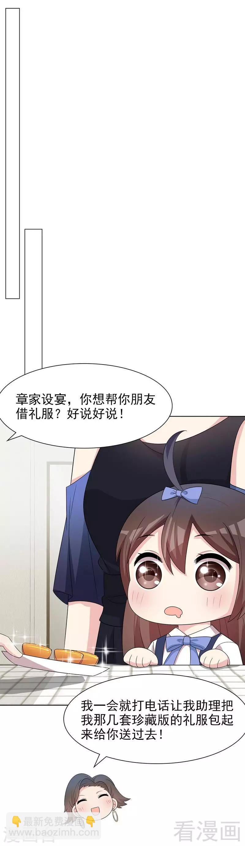 男神萌寶一鍋端 - 第145話 直男的困惑 - 1