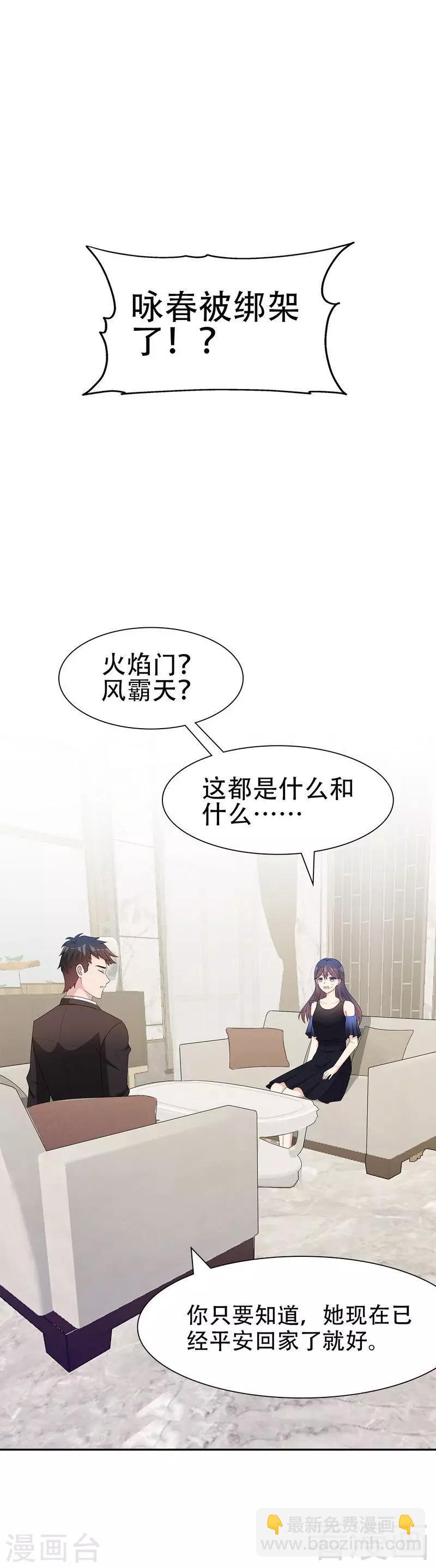 男神萌寶一鍋端 - 第145話 直男的困惑 - 2