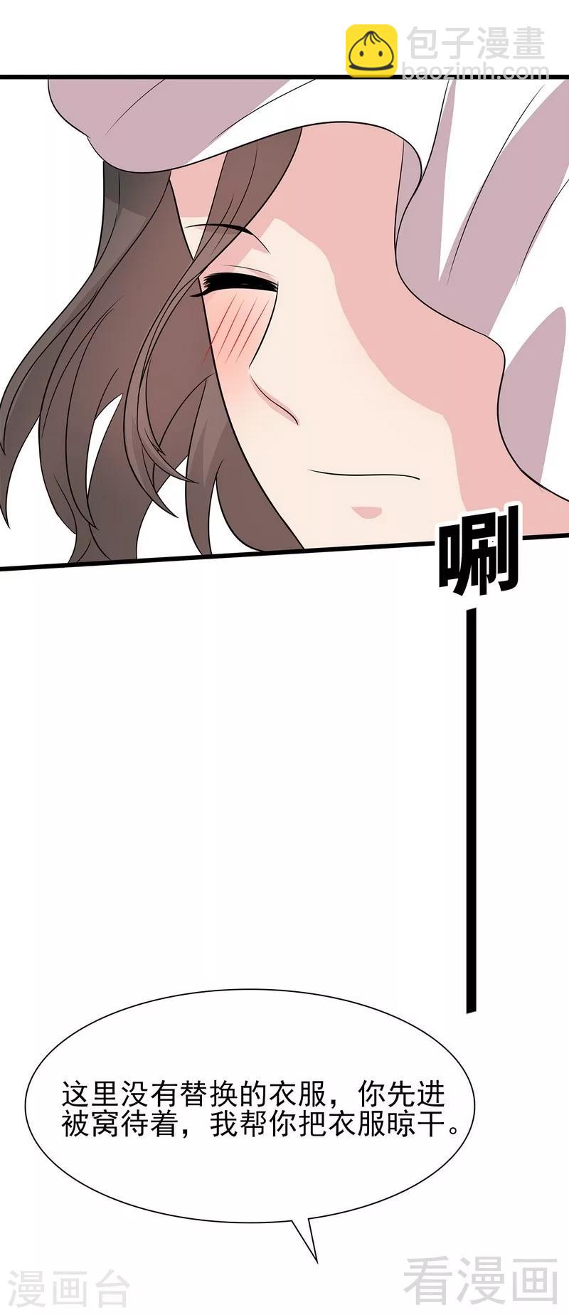 男神萌寶一鍋端 - 第145話 直男的困惑 - 3