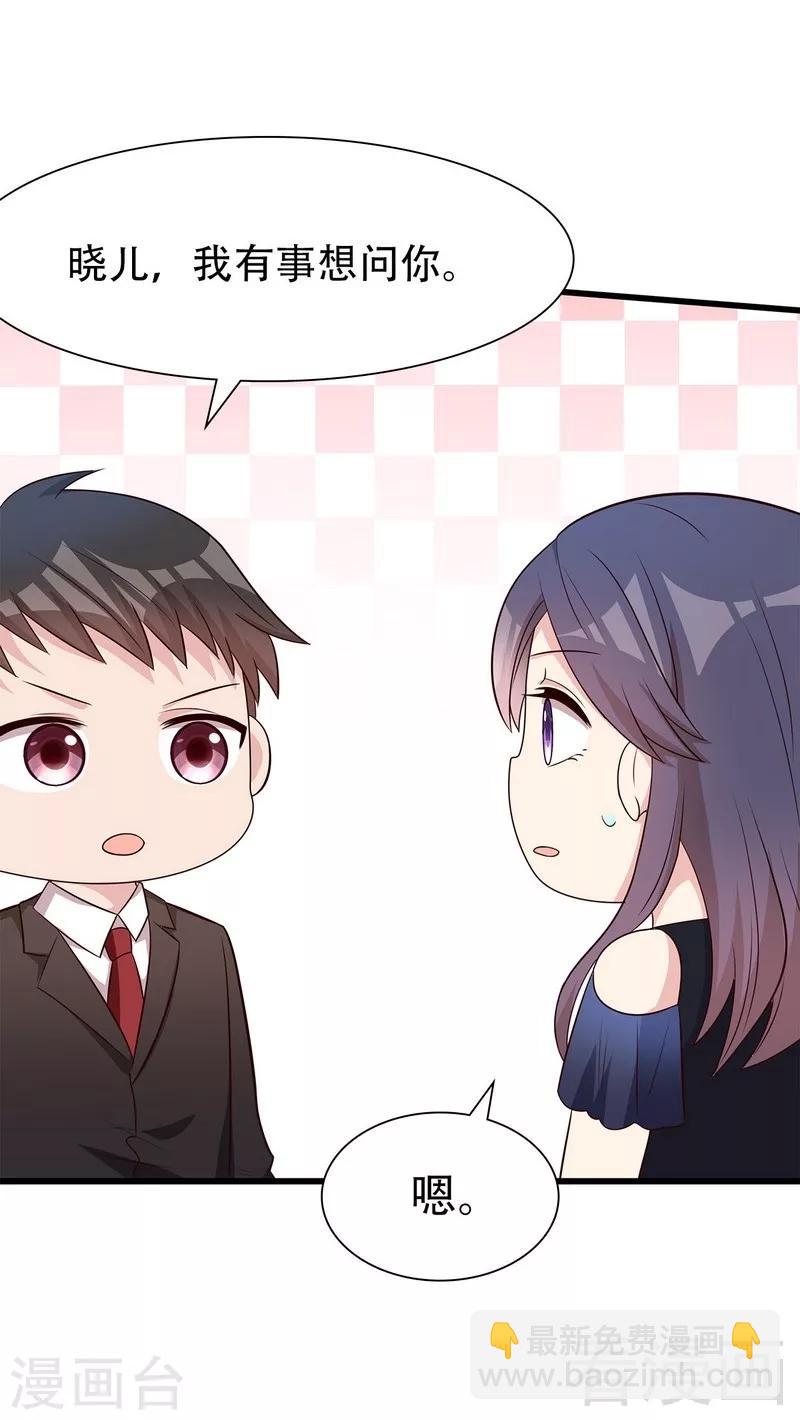 男神萌寶一鍋端 - 第145話 直男的困惑 - 3