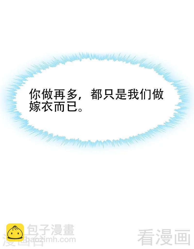 男神萌寶一鍋端 - 第146話 不懷好意 - 1