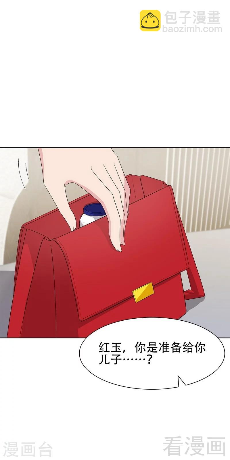 男神萌寶一鍋端 - 第146話 不懷好意 - 2