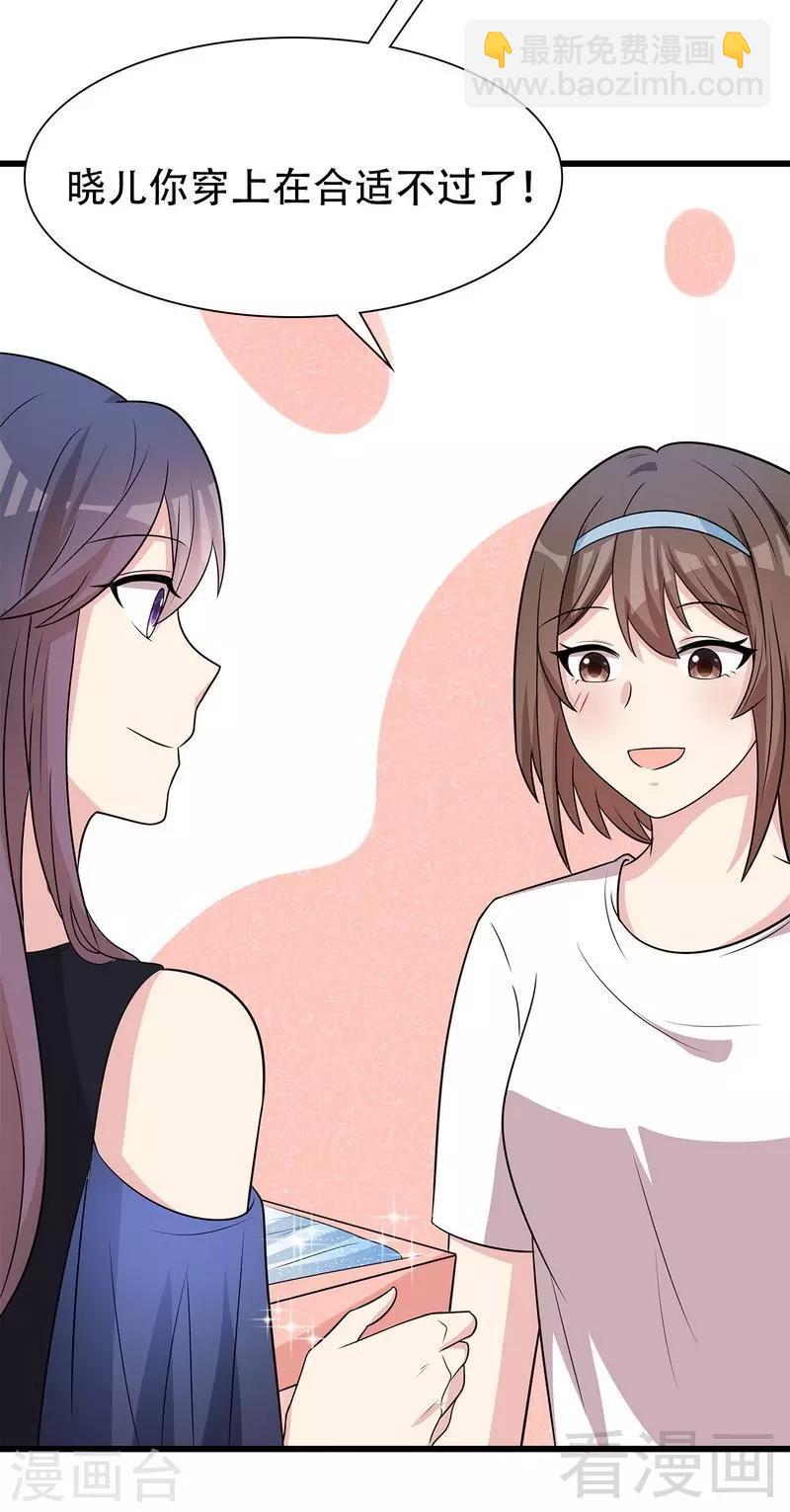 男神萌寶一鍋端 - 第146話 不懷好意 - 2