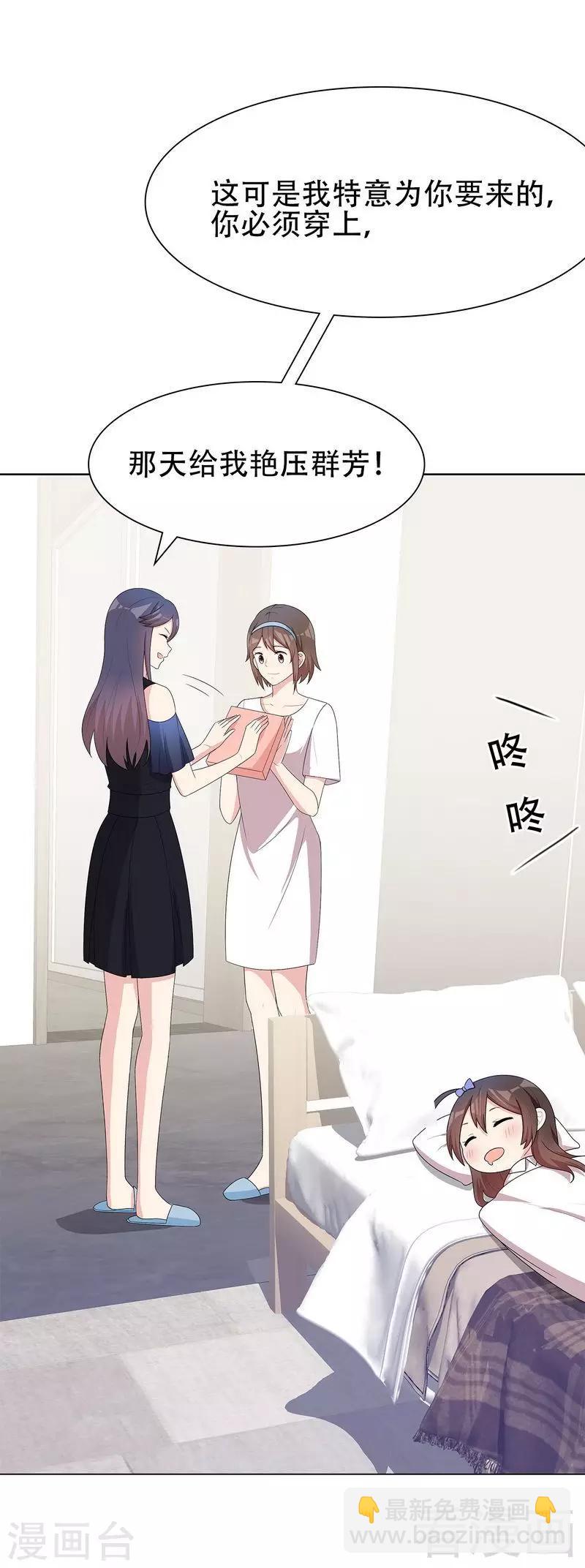 男神萌寶一鍋端 - 第146話 不懷好意 - 3