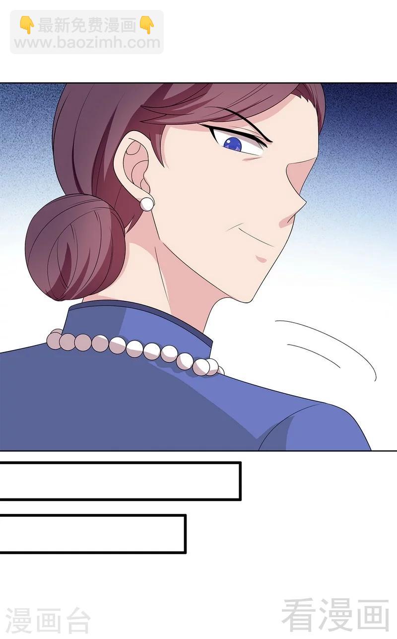 男神萌寶一鍋端 - 第146話 不懷好意 - 2