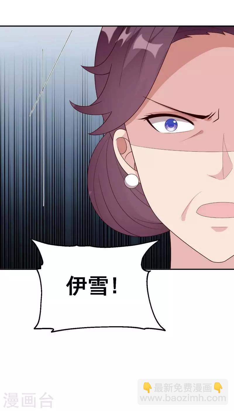 男神萌寶一鍋端 - 第150話 自作自受 - 3