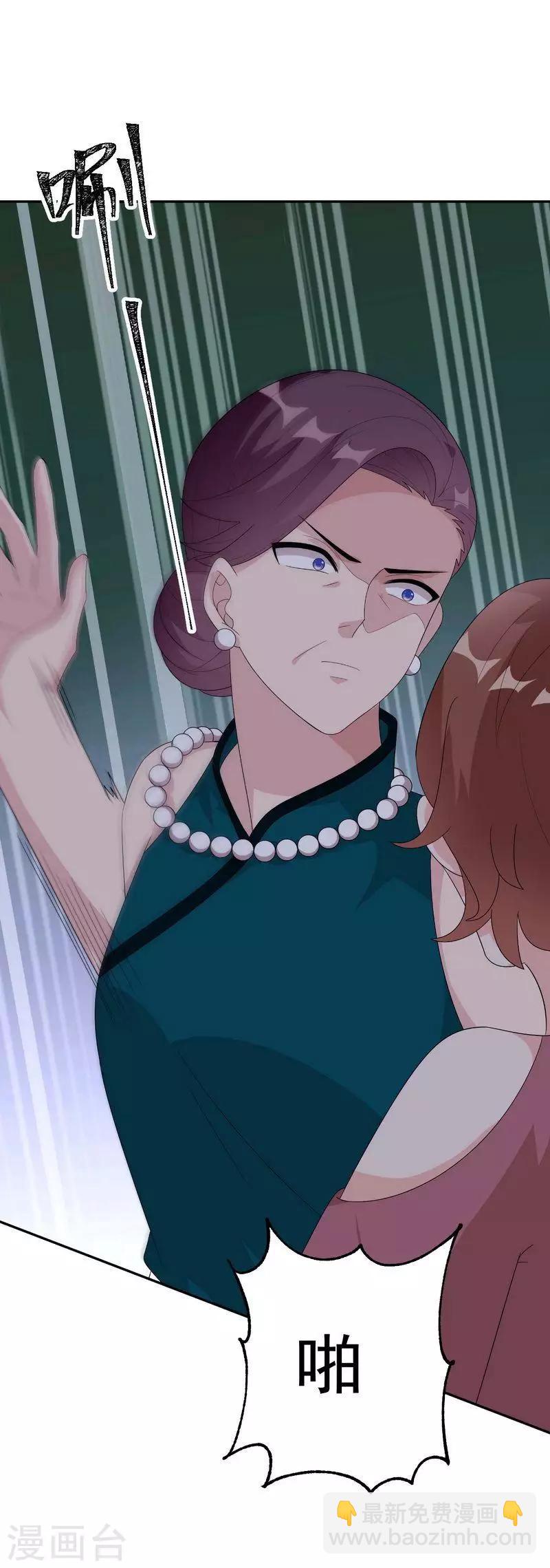 男神萌寶一鍋端 - 第150話 自作自受 - 4