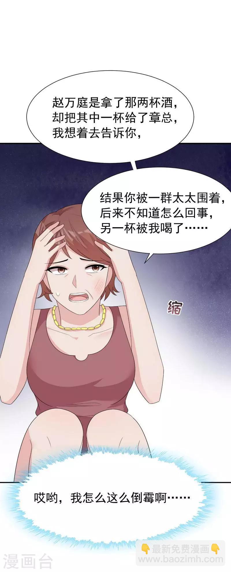 男神萌寶一鍋端 - 第150話 自作自受 - 1