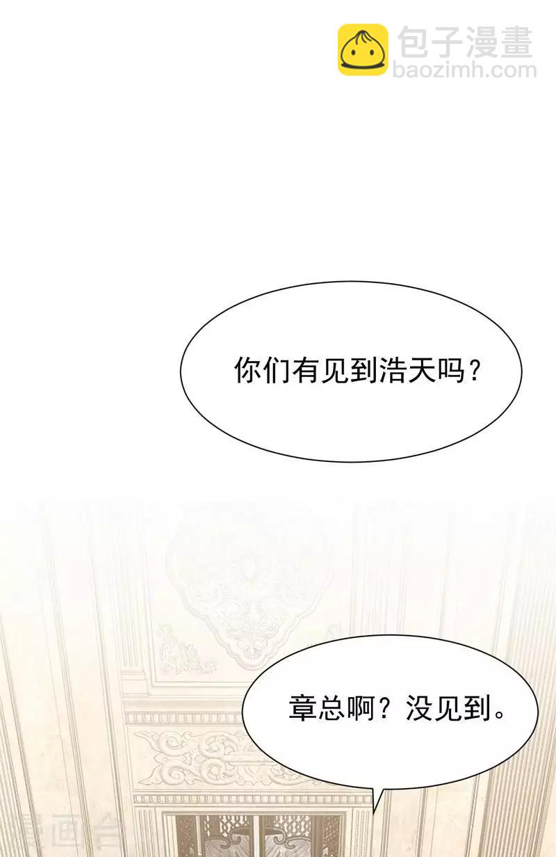 男神萌寶一鍋端 - 第150話 自作自受 - 2