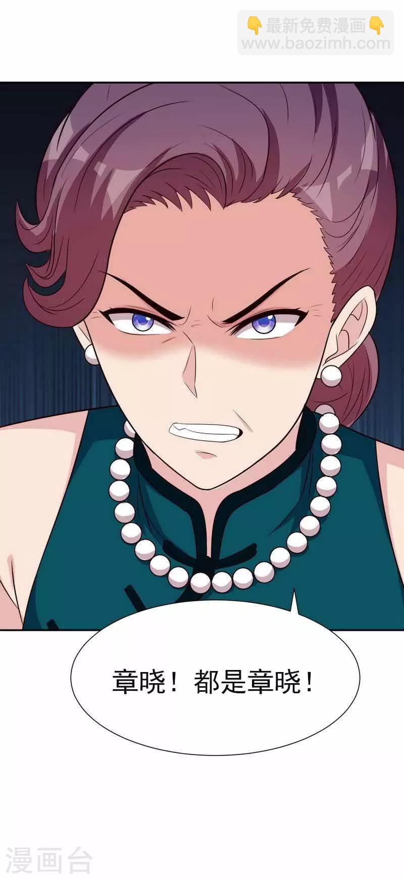 男神萌寶一鍋端 - 第150話 自作自受 - 4