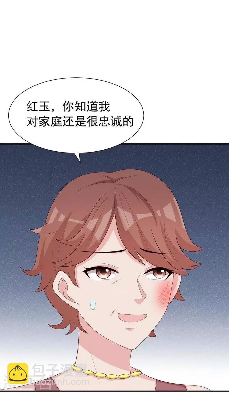 男神萌寶一鍋端 - 第150話 自作自受 - 6