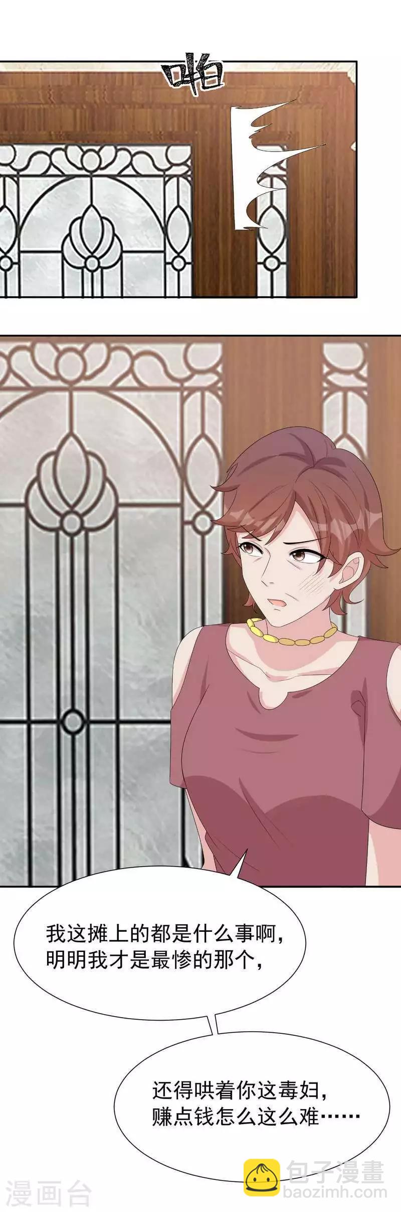 男神萌寶一鍋端 - 第150話 自作自受 - 4