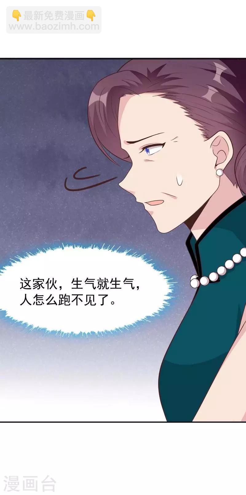 男神萌寶一鍋端 - 第150話 自作自受 - 4