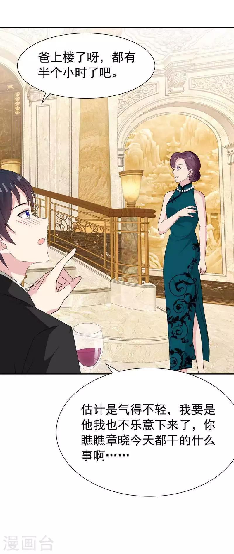 男神萌寶一鍋端 - 第150話 自作自受 - 6