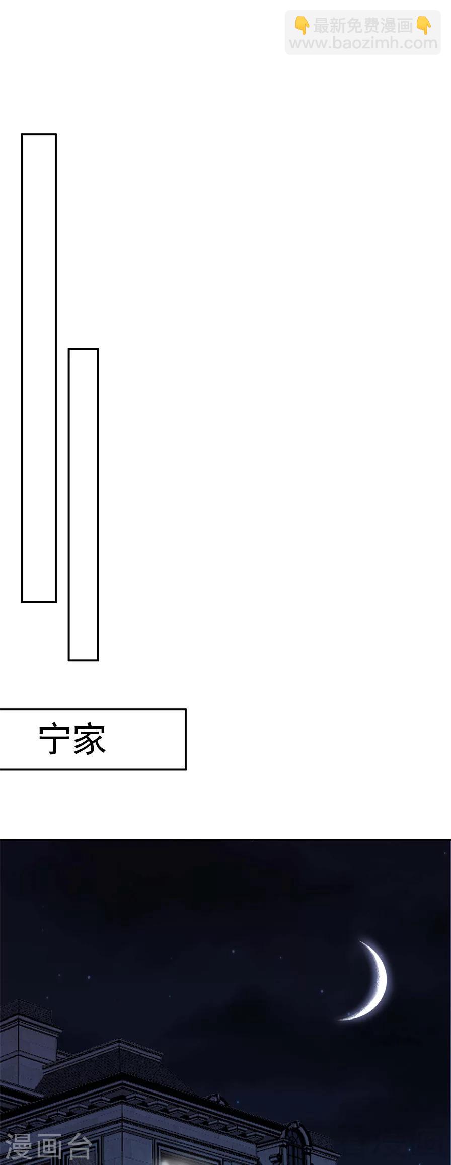 男神萌寶一鍋端 - 第156話 掌握關鍵 - 3