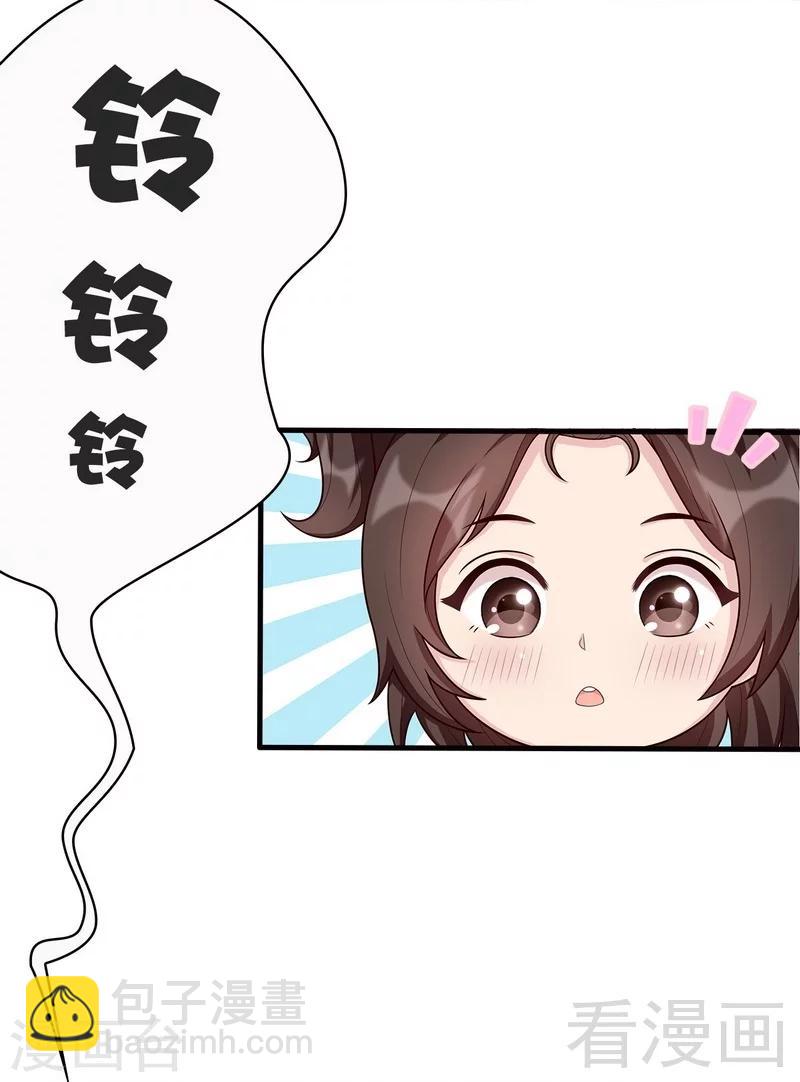 男神萌寶一鍋端 - 第16話 來電 - 5