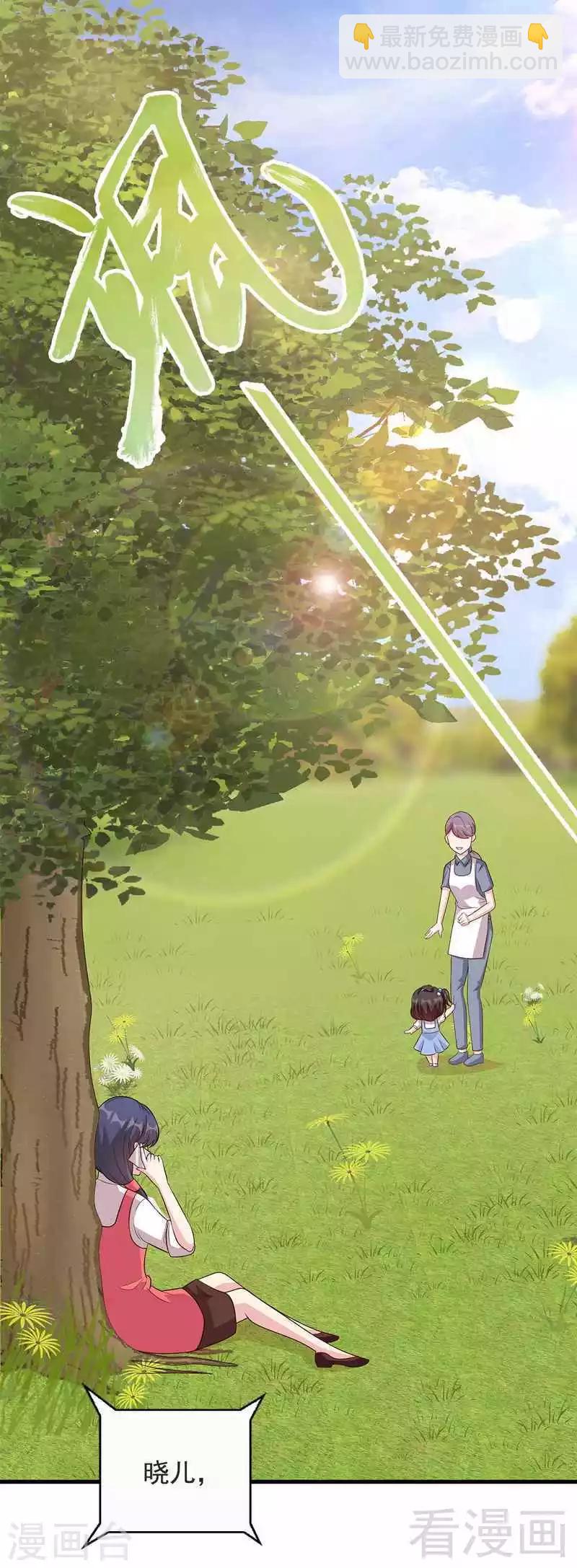 男神萌寶一鍋端 - 第16話 來電 - 2