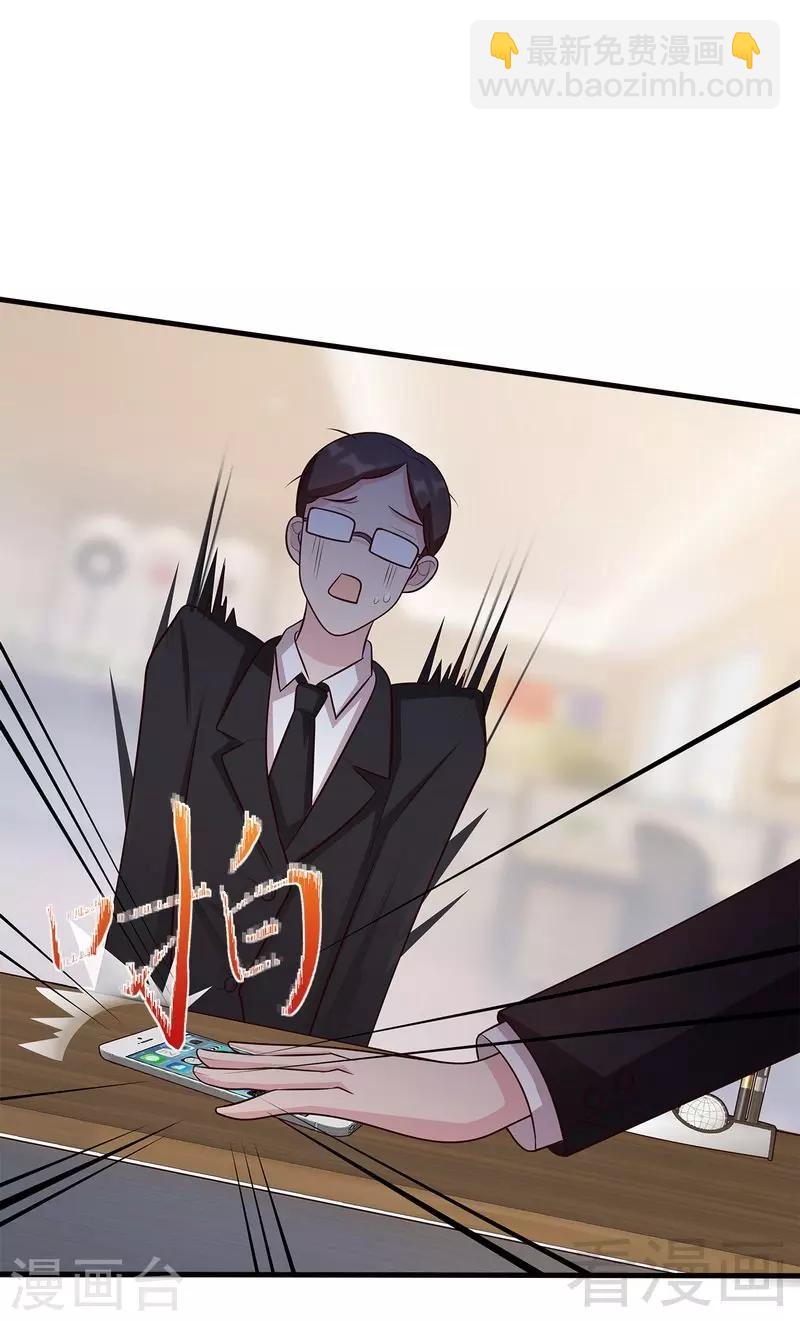 男神萌寶一鍋端 - 第16話 來電 - 2