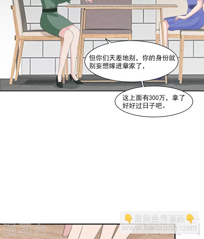 男神萌寶一鍋端 - 第158話 凌紅玉的黑歷史 - 1