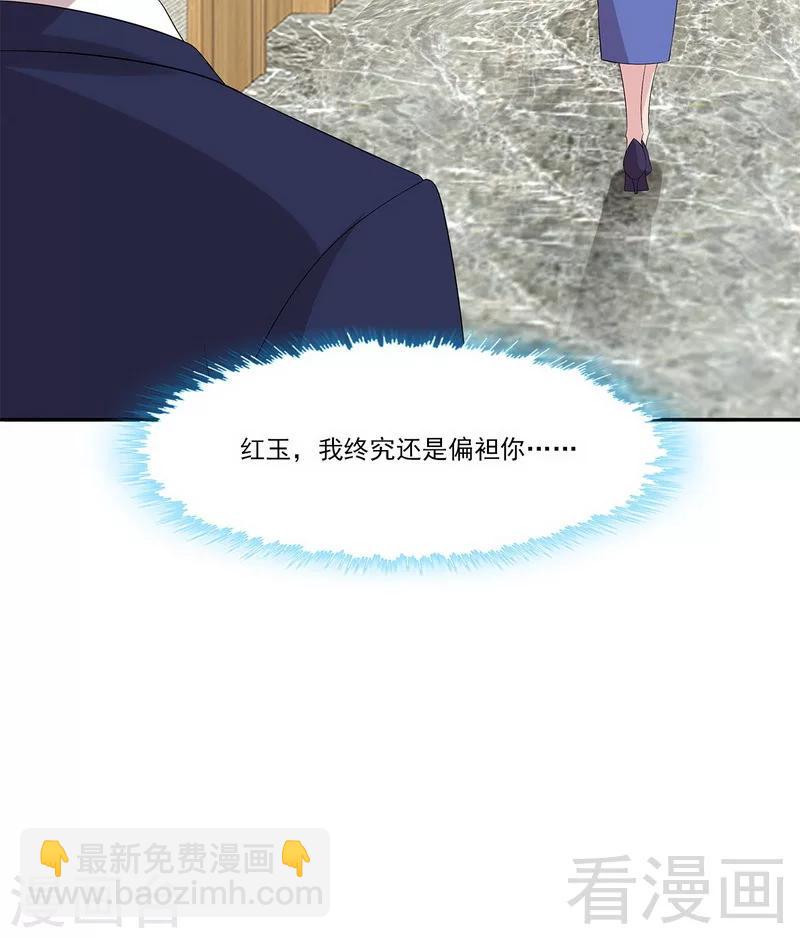 男神萌寶一鍋端 - 第160話 超低調結婚(2/2) - 1