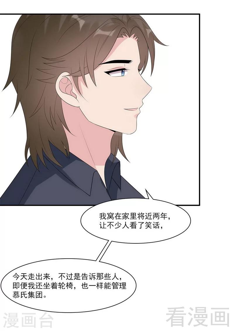 男神萌寶一鍋端 - 第166話 慕逸的振作 - 5