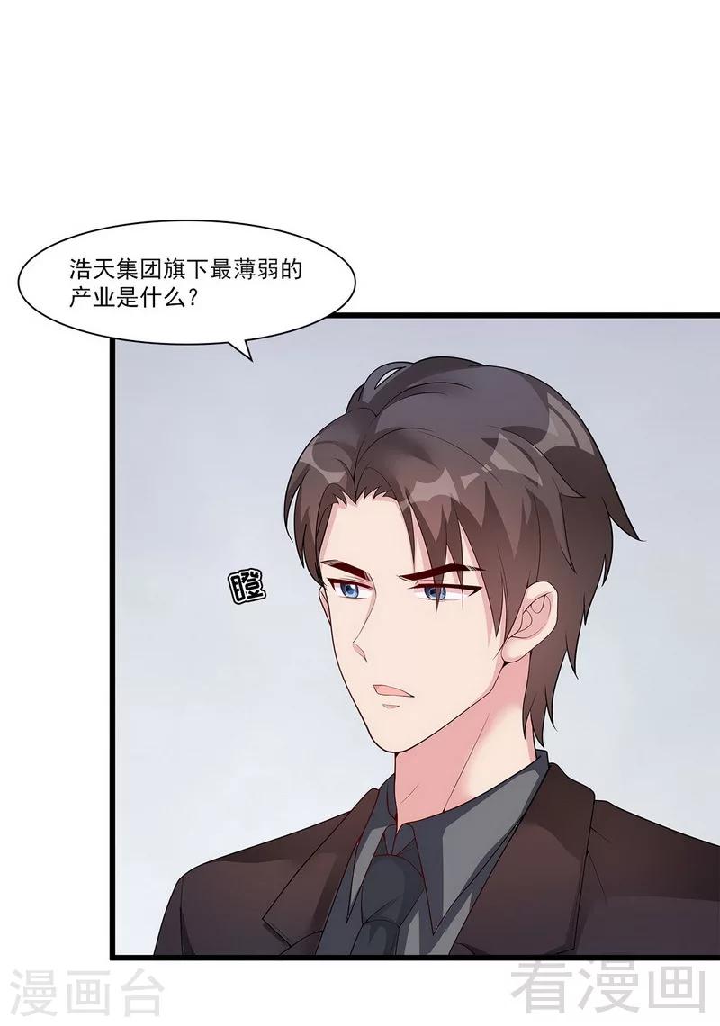 男神萌寶一鍋端 - 第166話 慕逸的振作 - 7