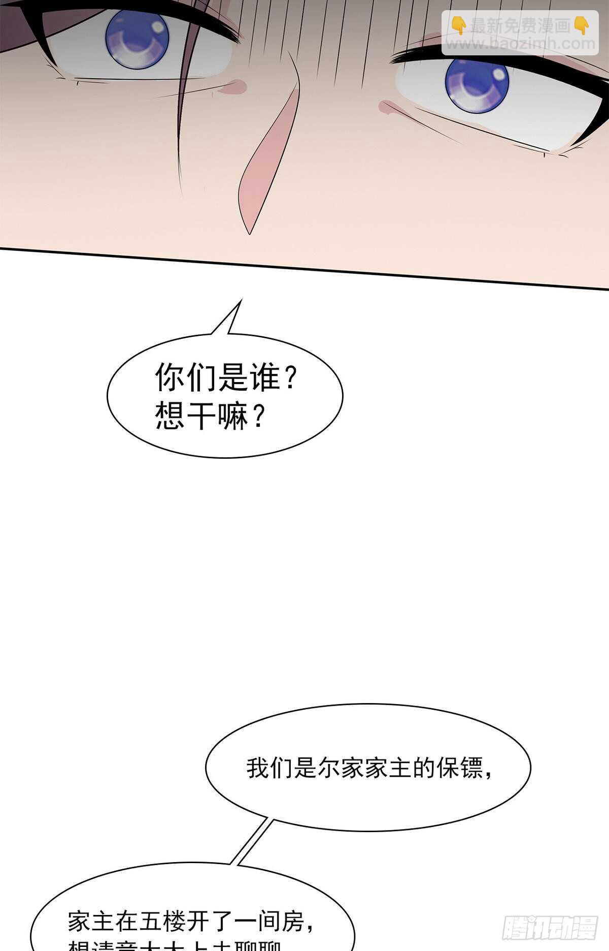 男神萌寶一鍋端 - 第176話 暗流涌動 - 4