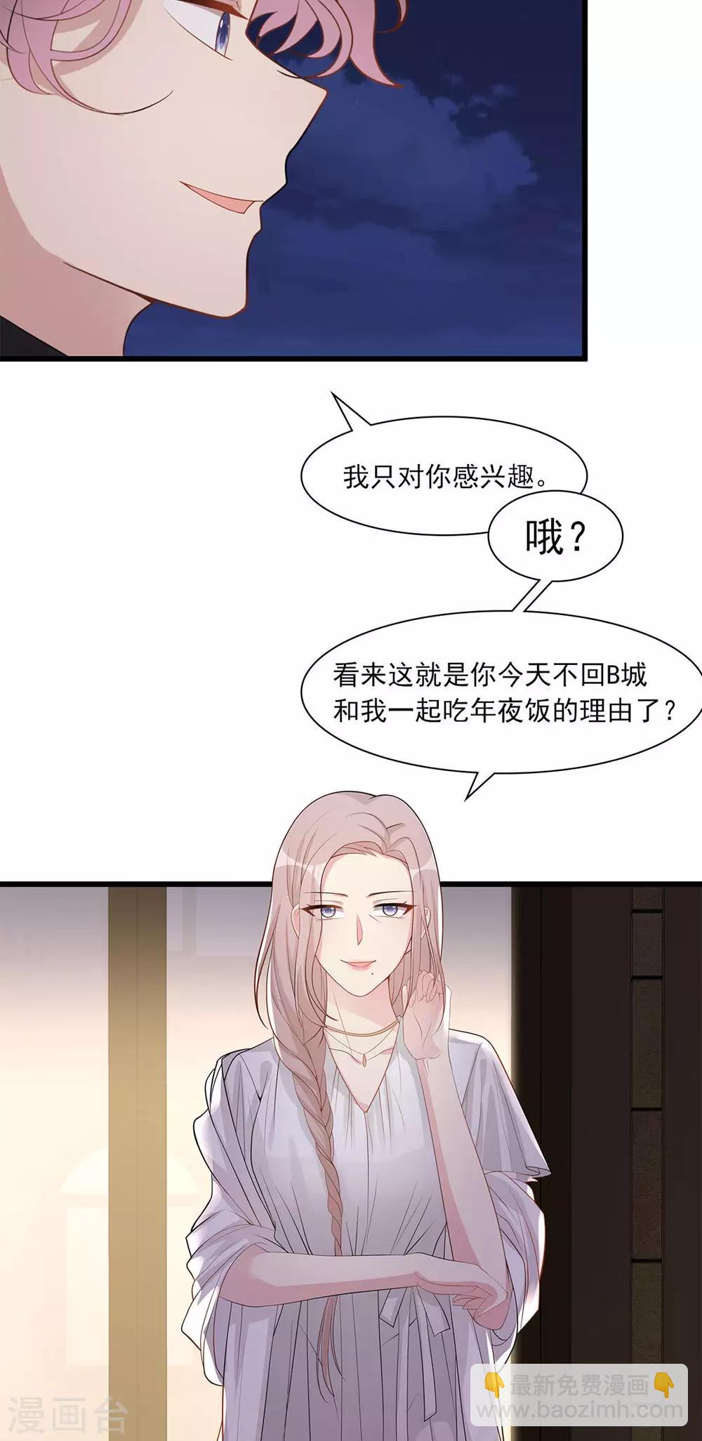 男神萌寶一鍋端 - 第180話 脫險 - 5