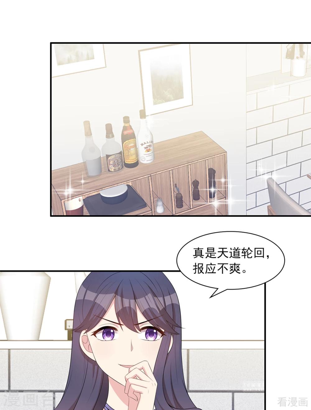 男神萌寶一鍋端 - 第182話 不願放手 - 1