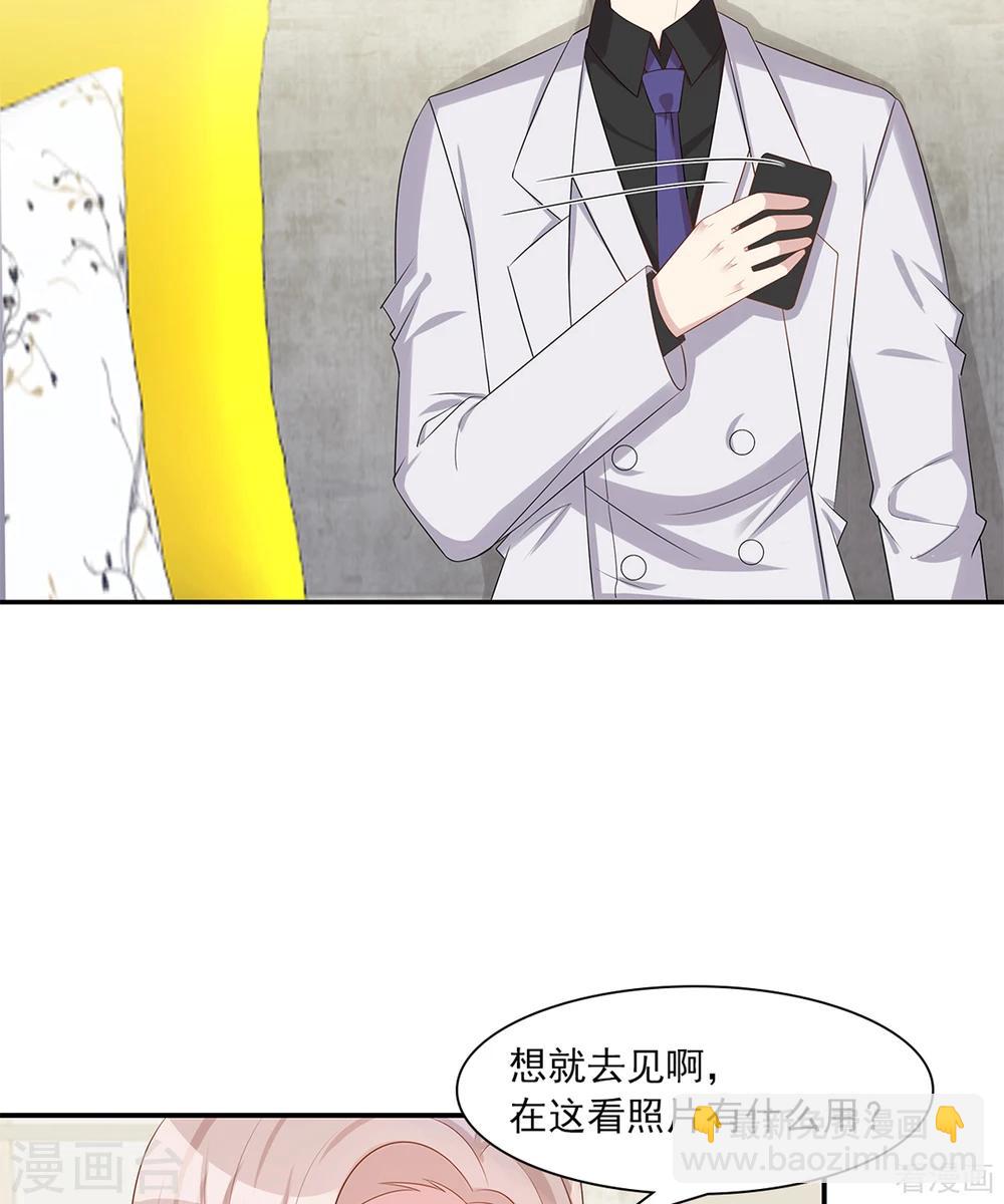 男神萌寶一鍋端 - 第182話 不願放手 - 1