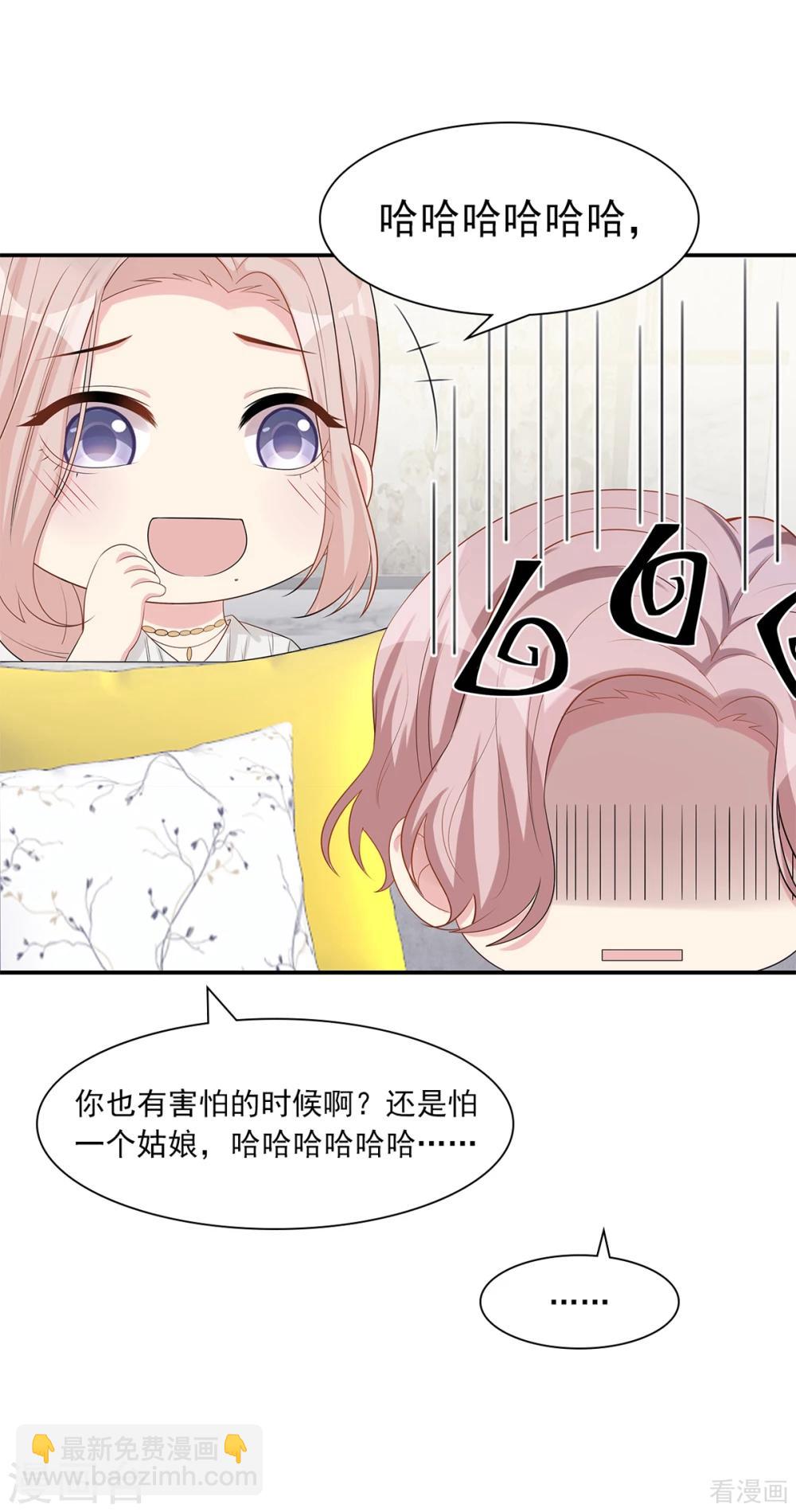 男神萌寶一鍋端 - 第182話 不願放手 - 3