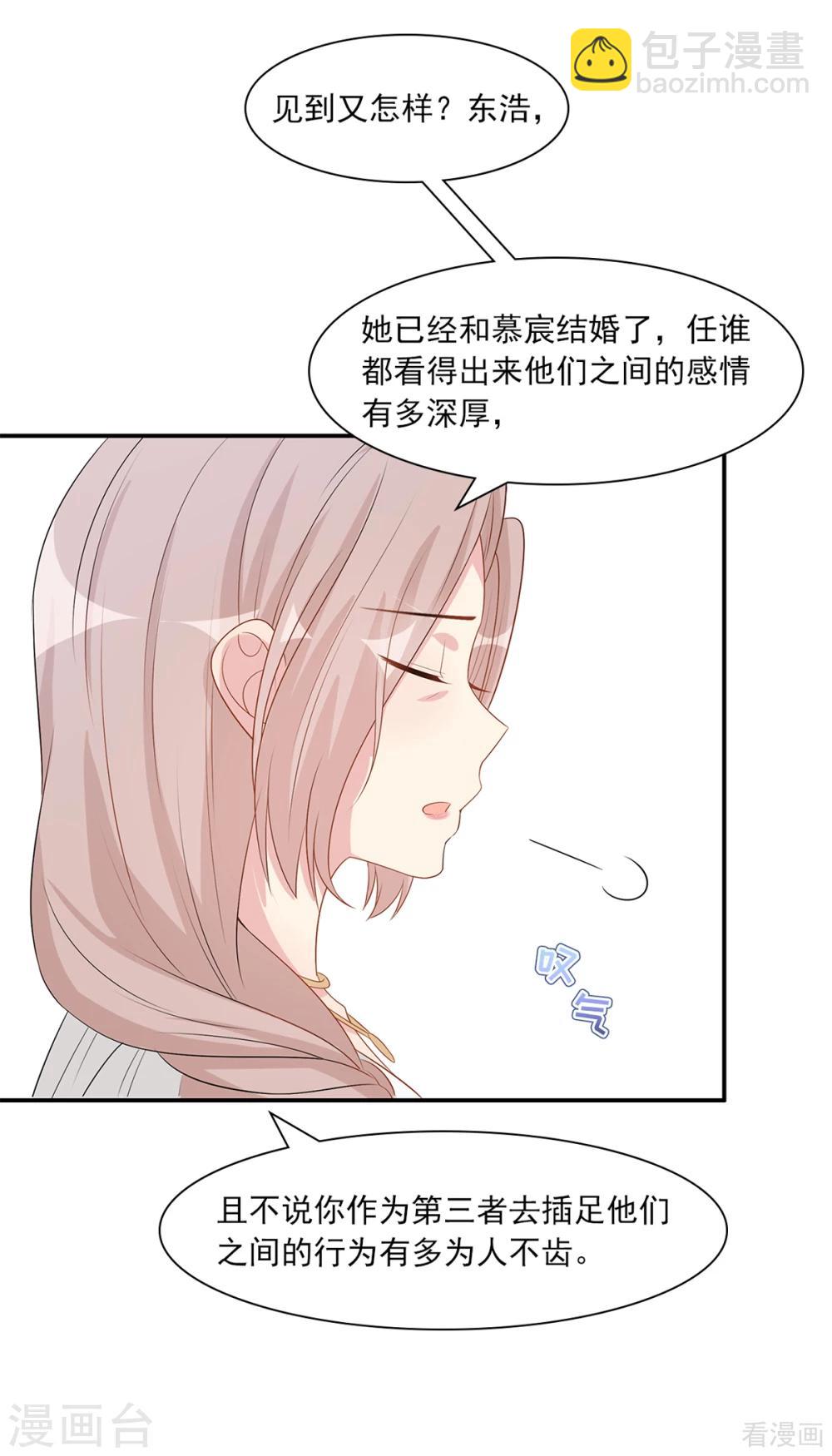 男神萌寶一鍋端 - 第182話 不願放手 - 1