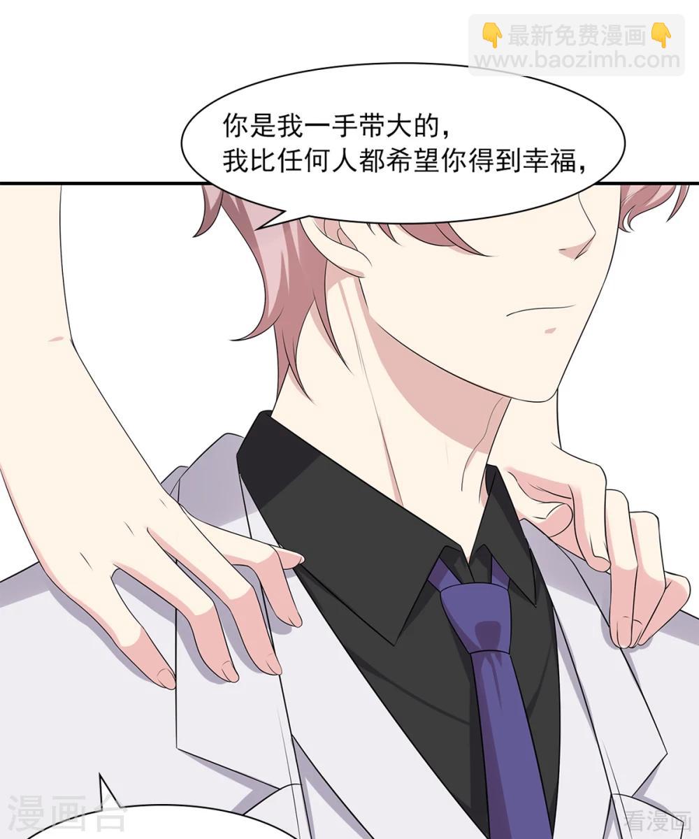 男神萌寶一鍋端 - 第182話 不願放手 - 2