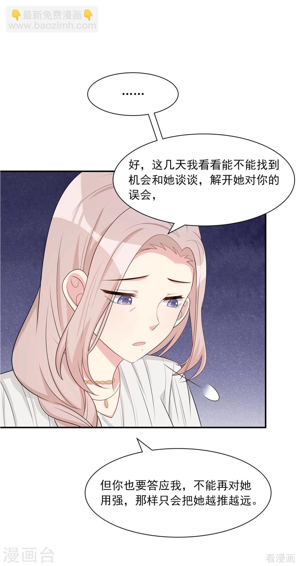 男神萌寶一鍋端 - 第182話 不願放手 - 4