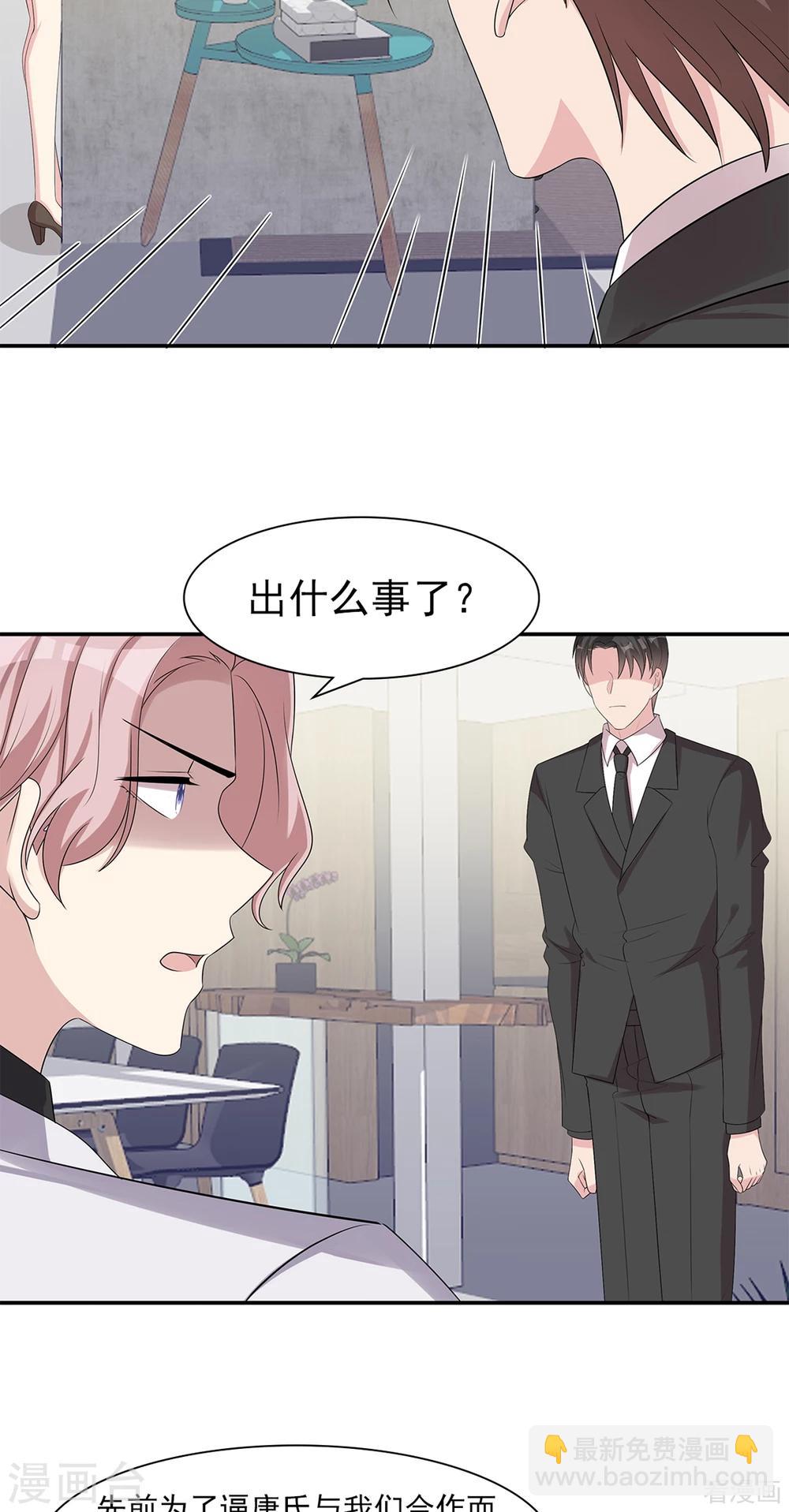 男神萌寶一鍋端 - 第182話 不願放手 - 1