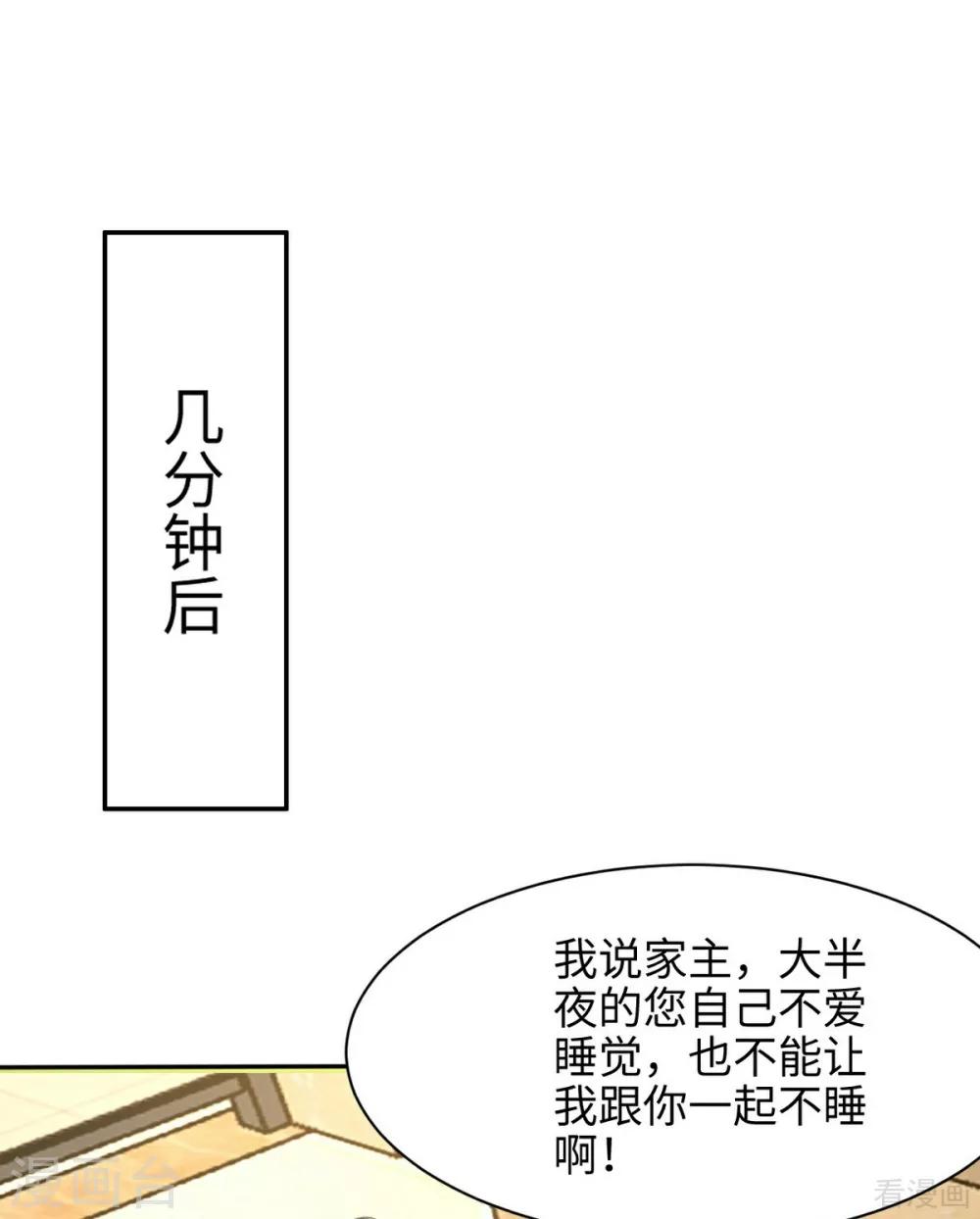 男神萌寶一鍋端 - 第188話 凌紅玉的密謀(2/2) - 3