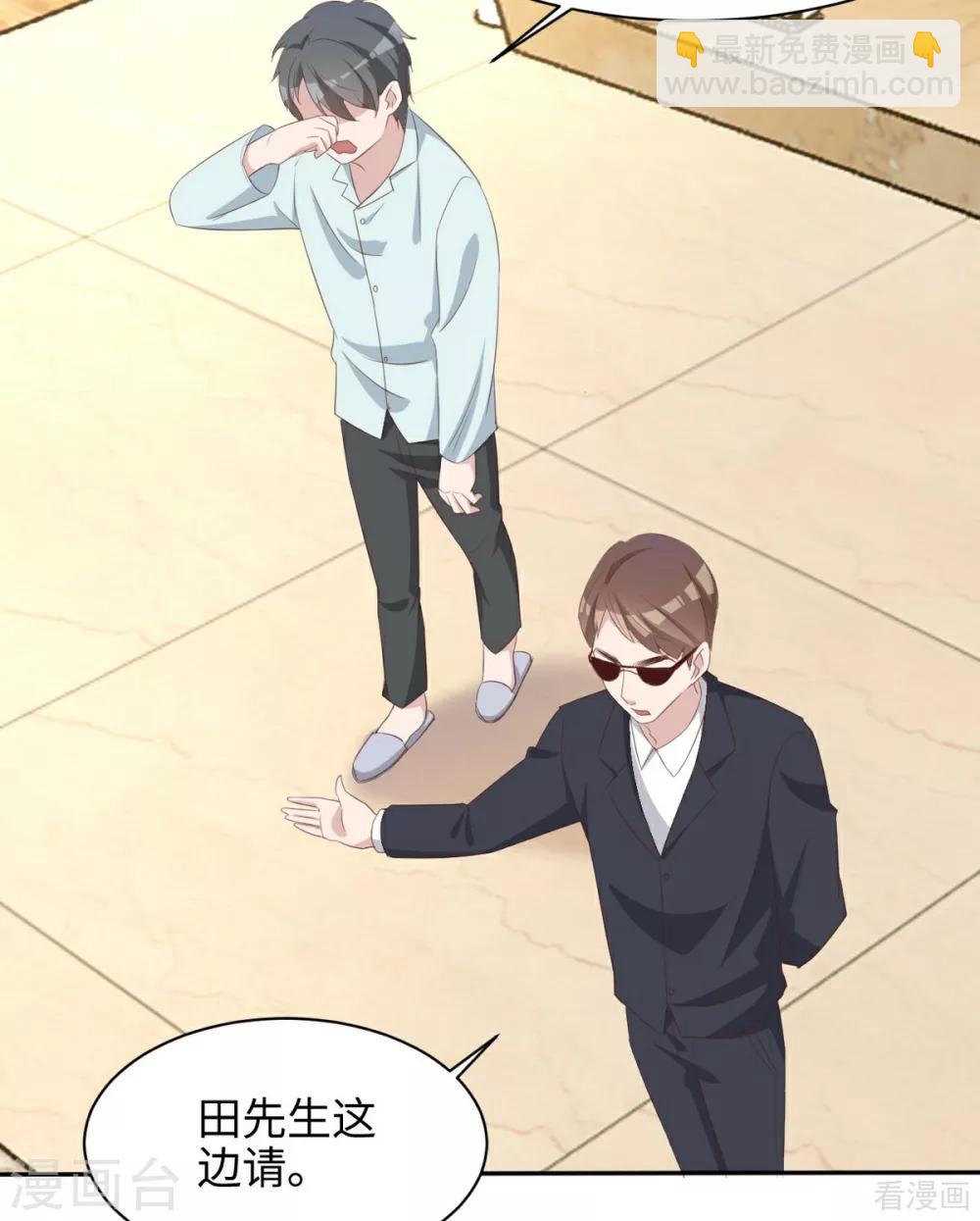 男神萌寶一鍋端 - 第188話 凌紅玉的密謀(2/2) - 4